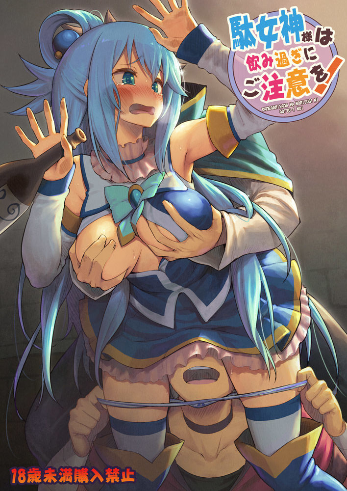 Damegami-sama wa Nomisugi ni Gochuui o! page 1 full