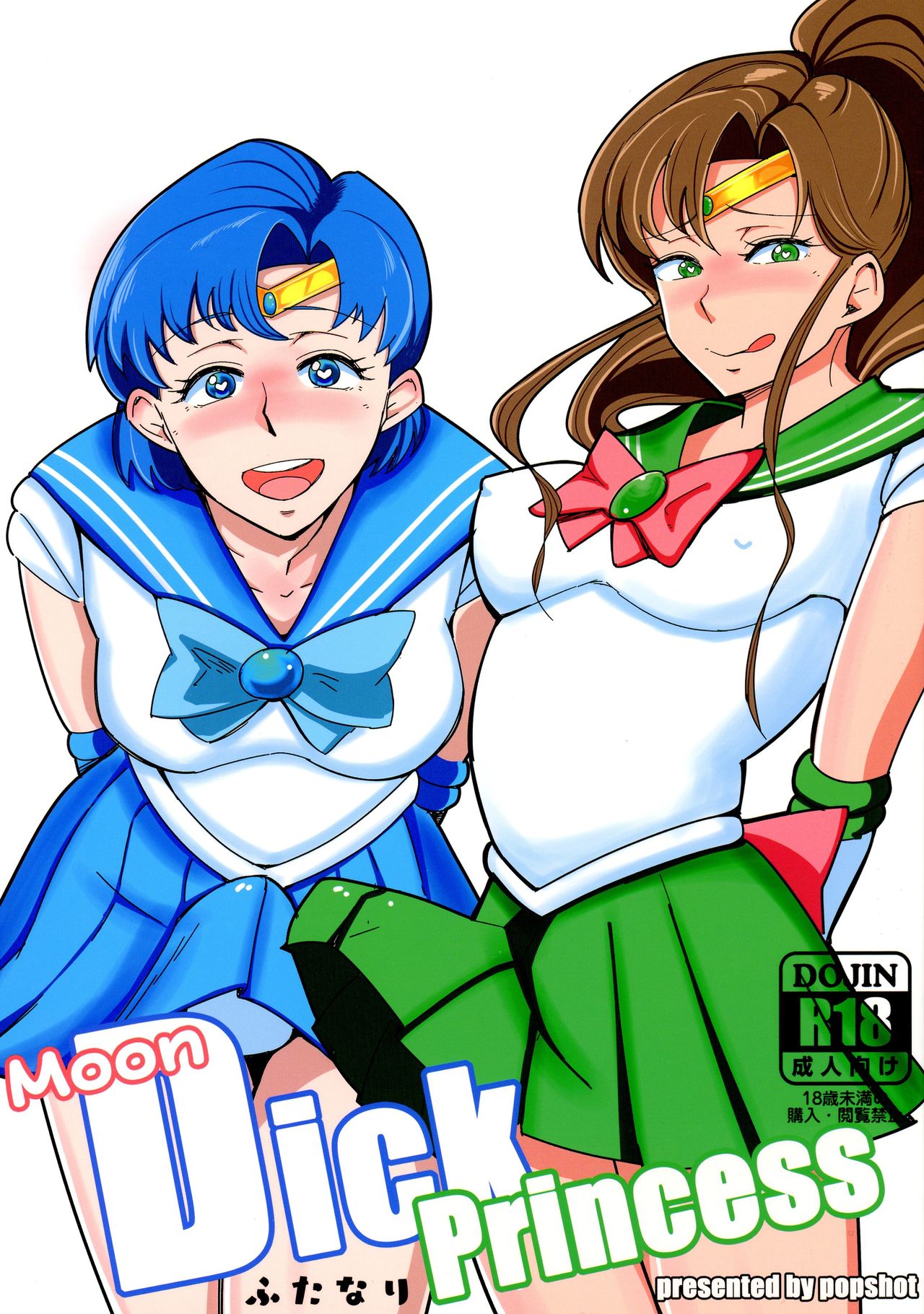 Moon Dick Princess page 1 full
