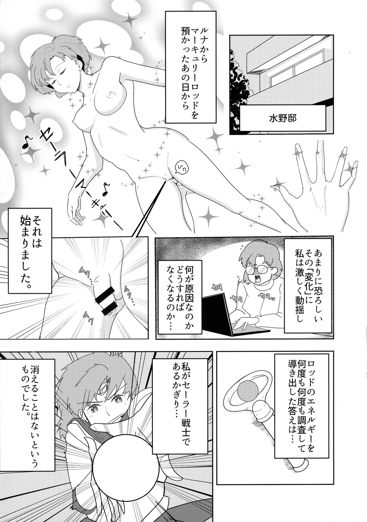 Moon Dick Princess page 4 full