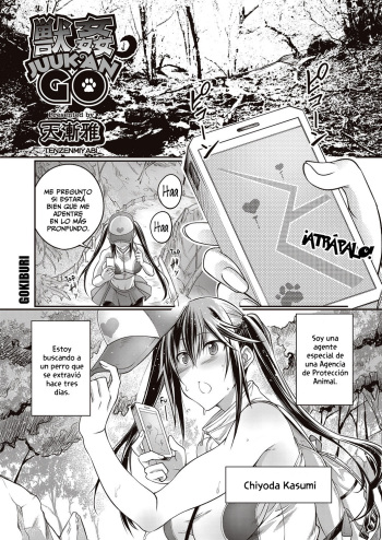 Juukan GO cover