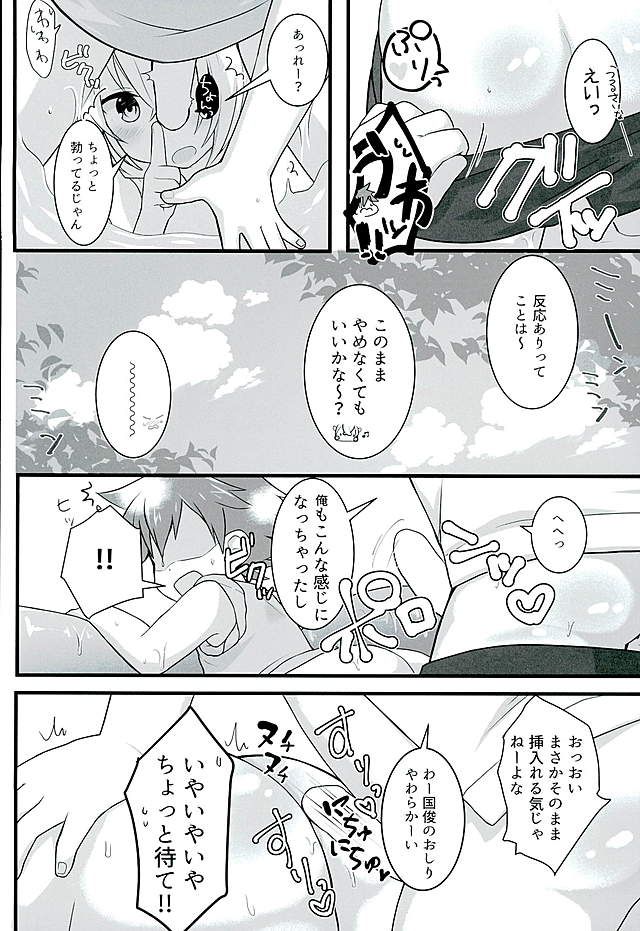 Natsu Matsuri page 3 full