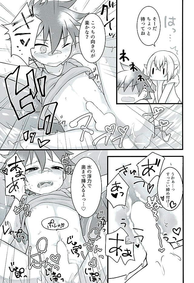 Natsu Matsuri page 4 full