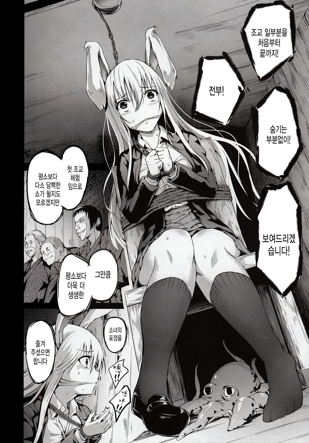 Gensou Kinjuuen 4 page 5 full