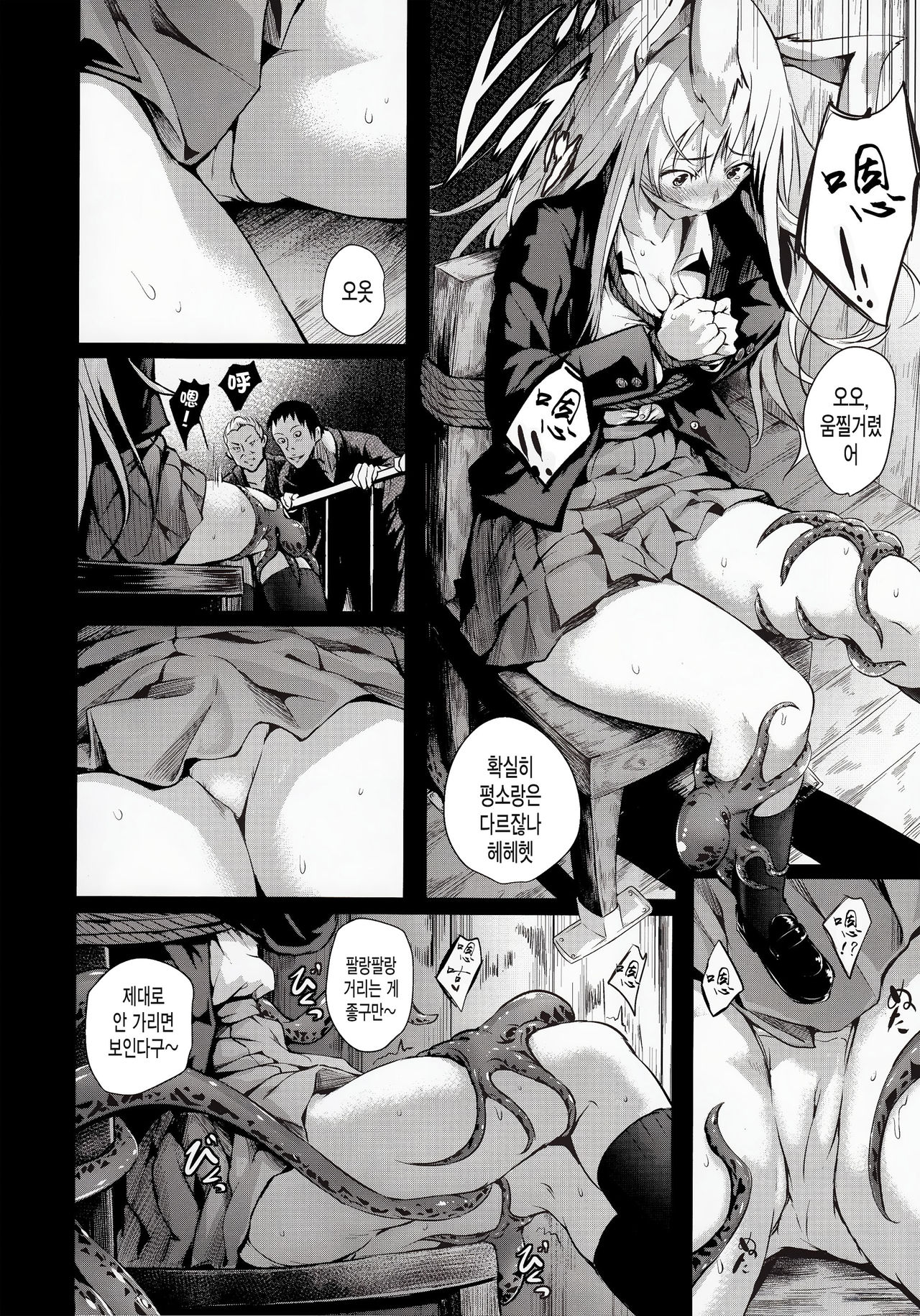 Gensou Kinjuuen 4 page 7 full