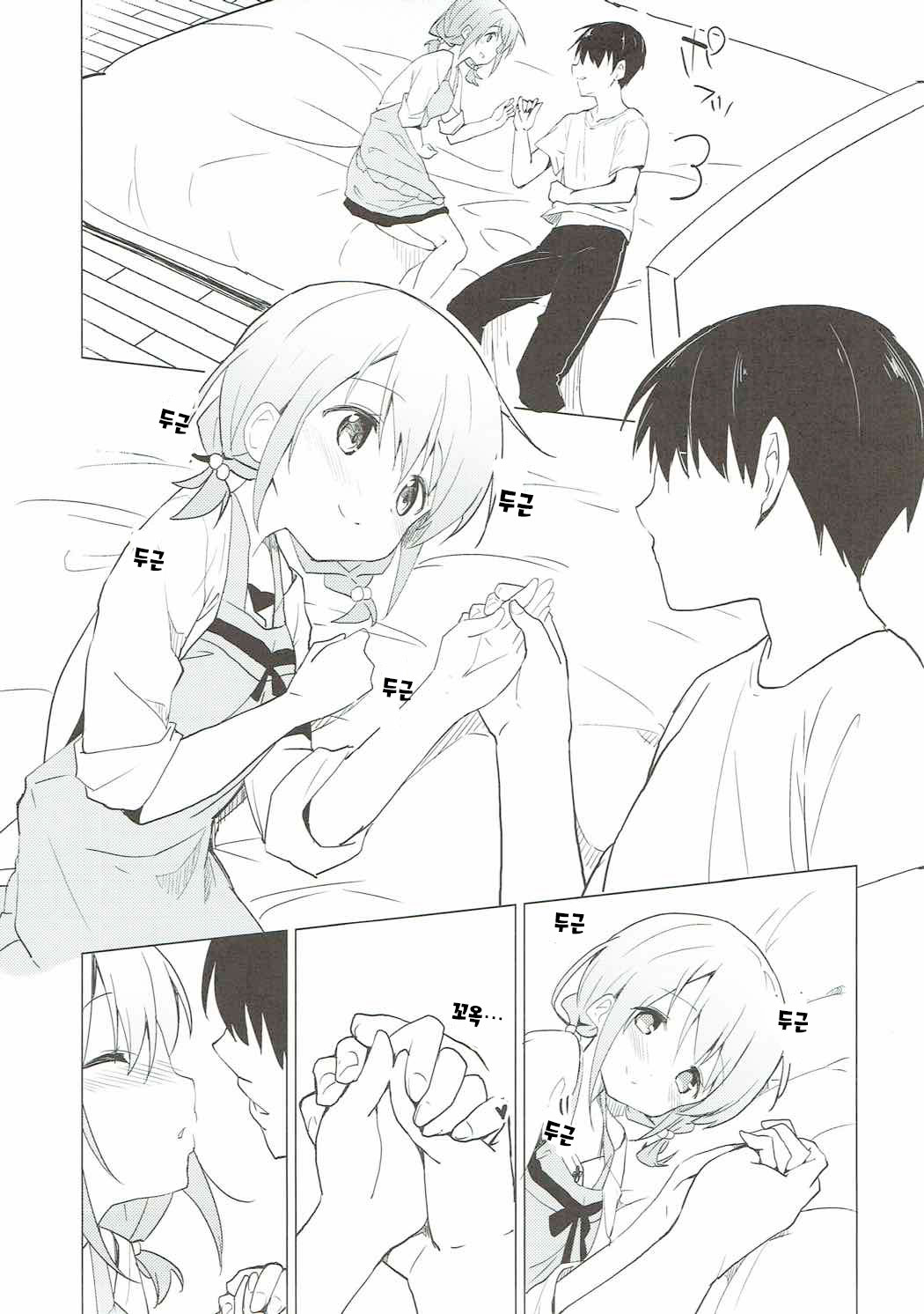 Gochuumon wa Kokoa to Apron desu ka? | 주문은 코코아와 에이프런 입니까? page 10 full