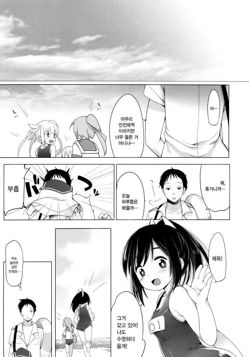 401 -Hitonatsu no Ayamachi Soushuuhen- | 401-어느 여름 날의 실수·총집편 page 3 full