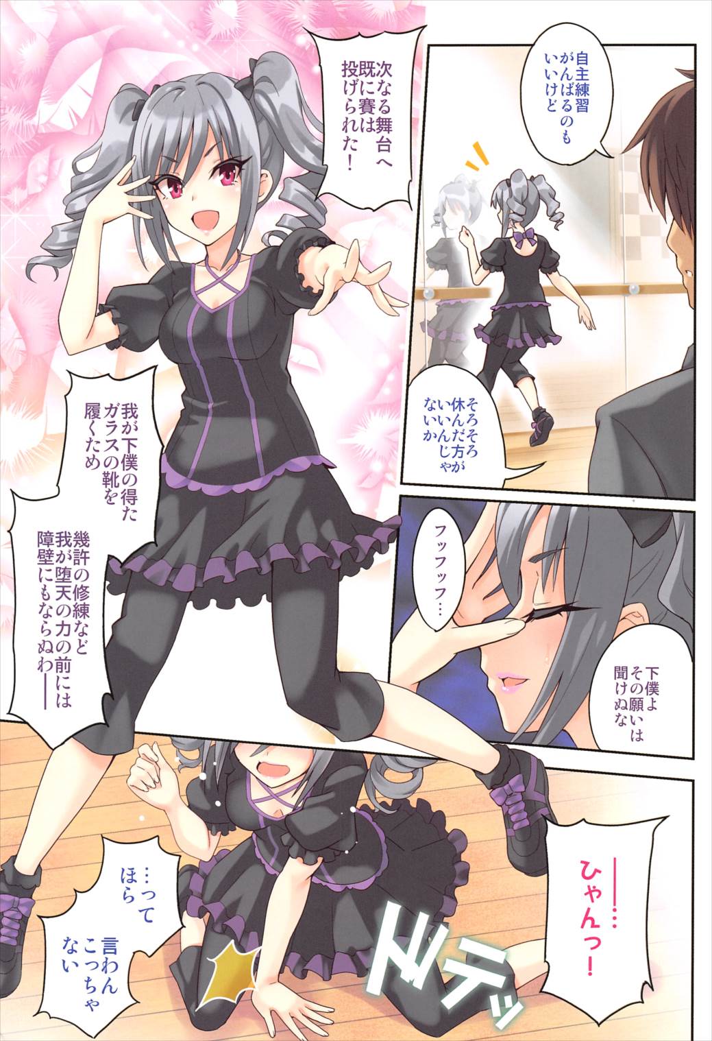 Shine with Darkness!! page 5 full