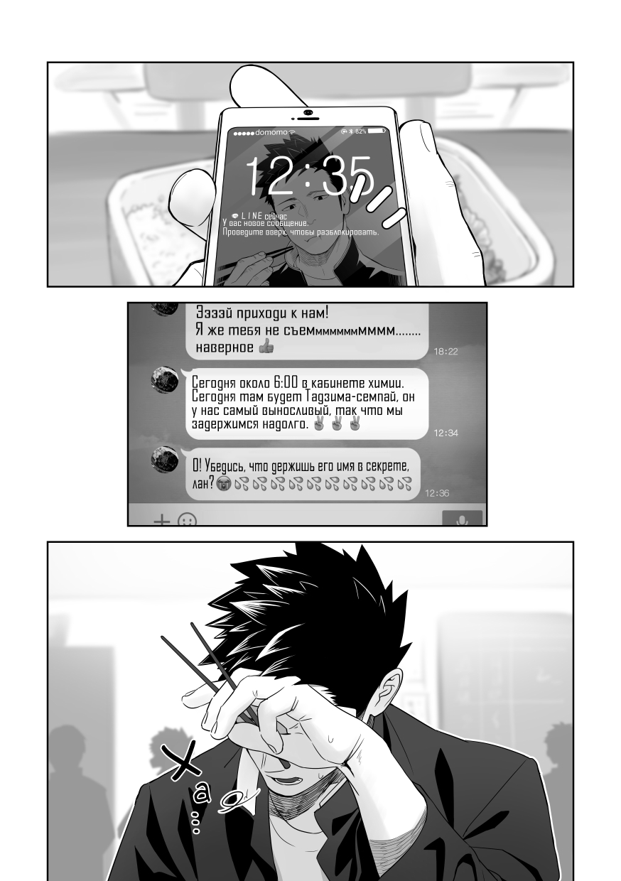 Tabun Sore ga Love Nanjanakarou ka. 2 | Похоже, этой любви не бывать... page 2 full