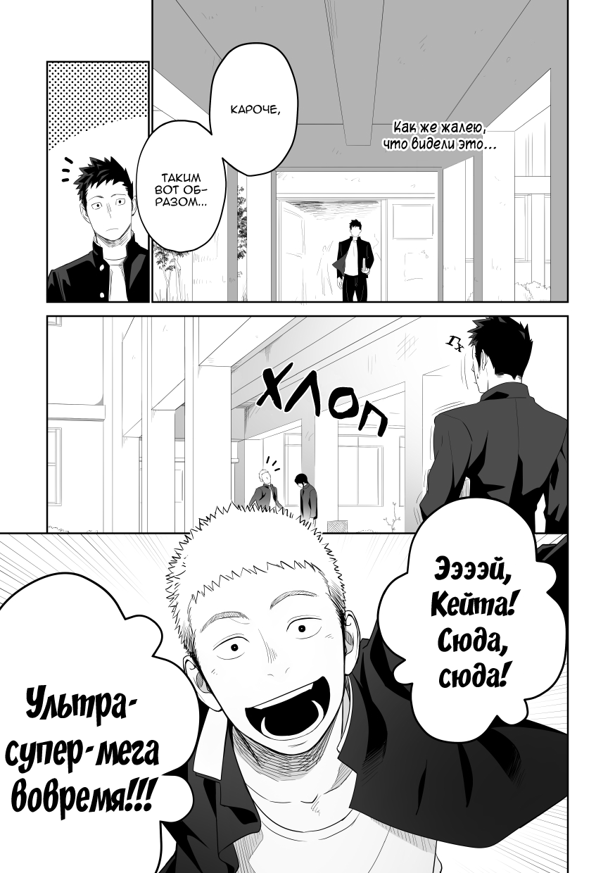 Tabun Sore ga Love Nanjanakarou ka. 2 | Похоже, этой любви не бывать... page 4 full