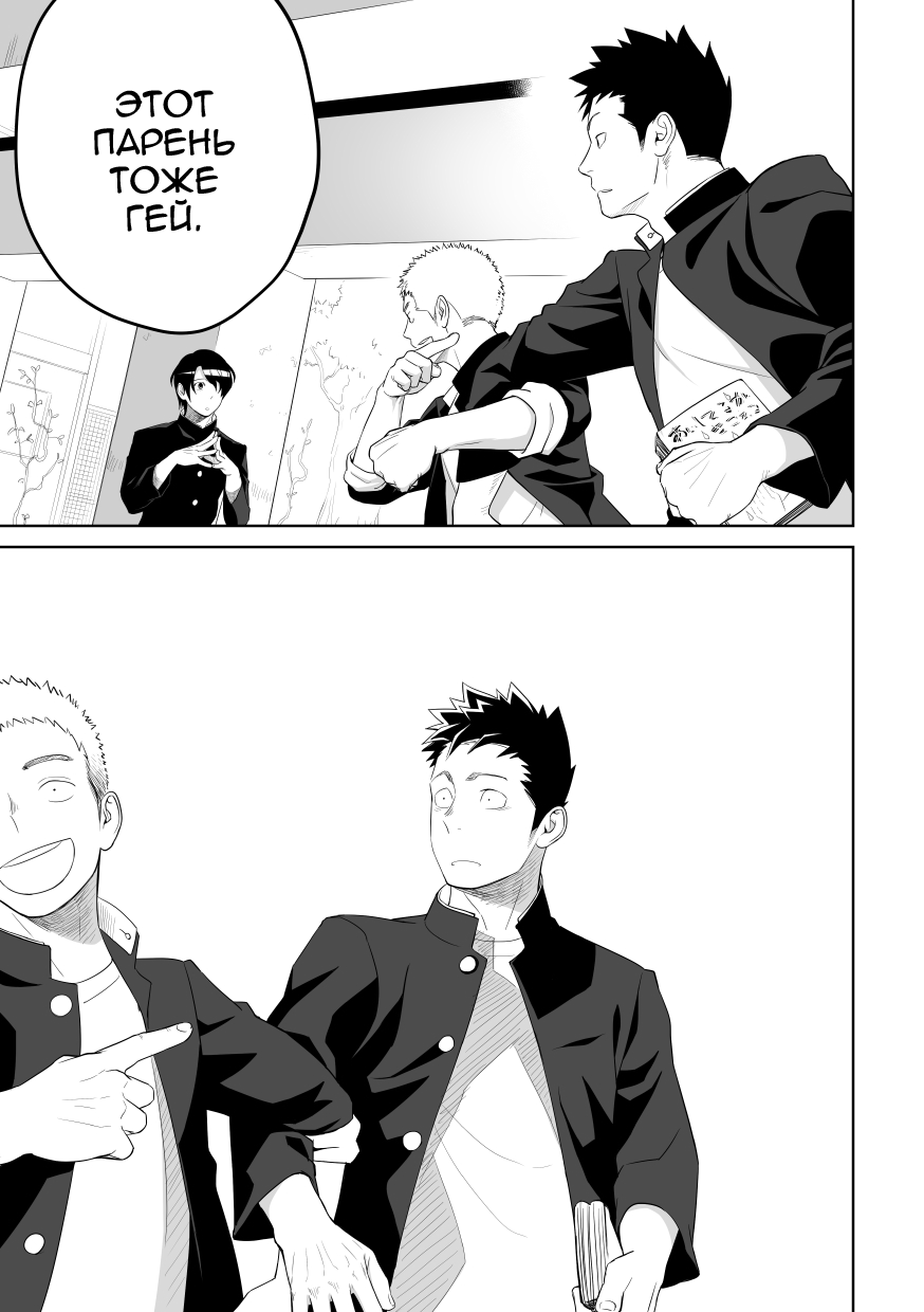 Tabun Sore ga Love Nanjanakarou ka. 2 | Похоже, этой любви не бывать... page 6 full