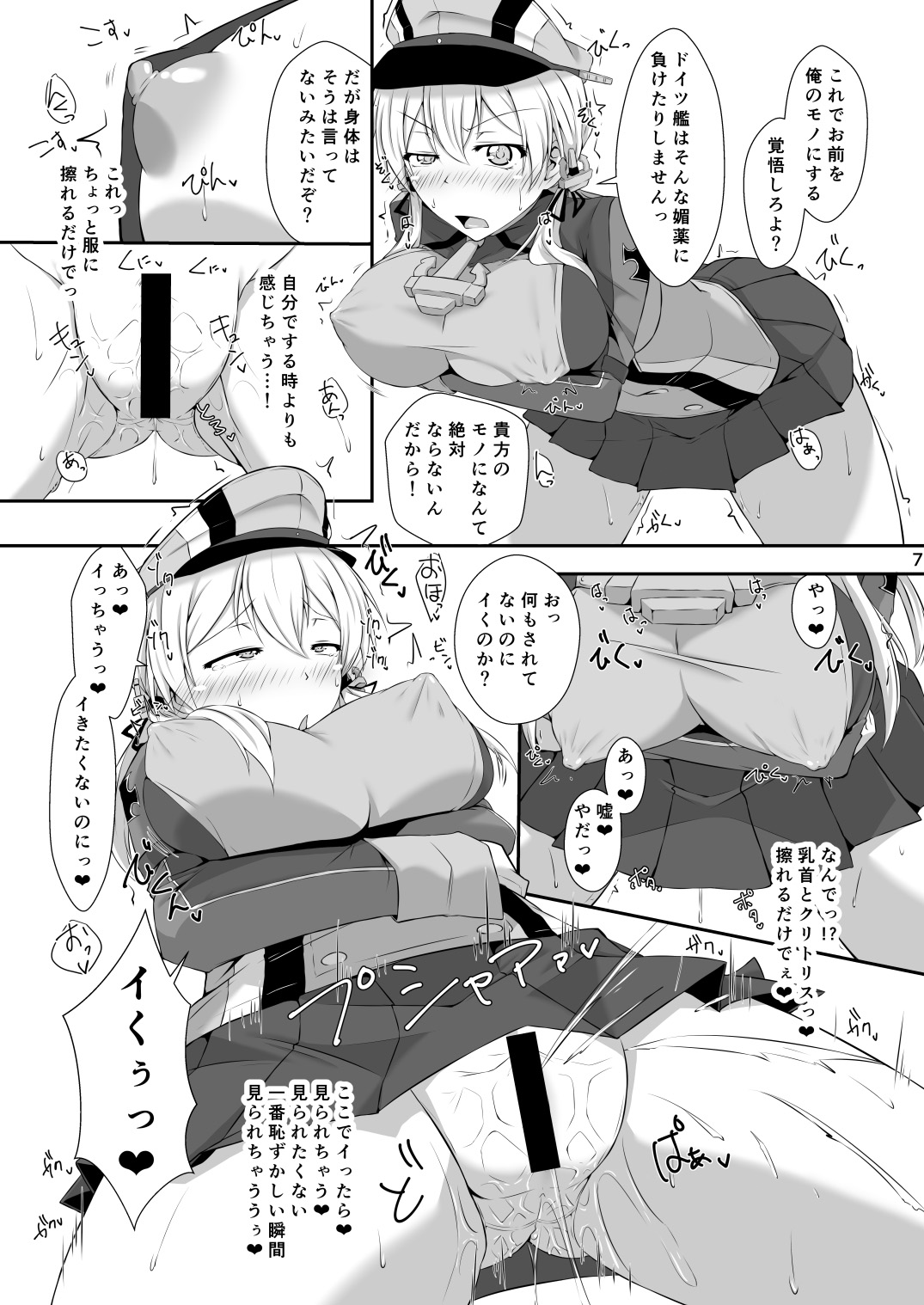 Doitsukan wa Biyakuzuke demo Ochitari Shimasen! page 7 full