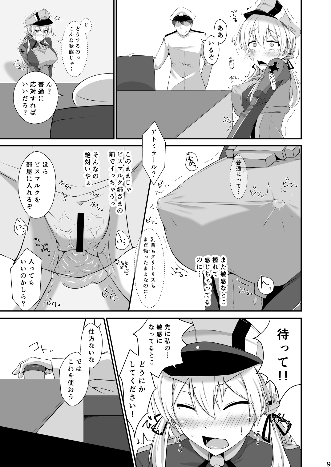 Doitsukan wa Biyakuzuke demo Ochitari Shimasen! page 9 full