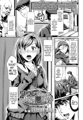 Rifure Yattete Nani ga Warui!? cover