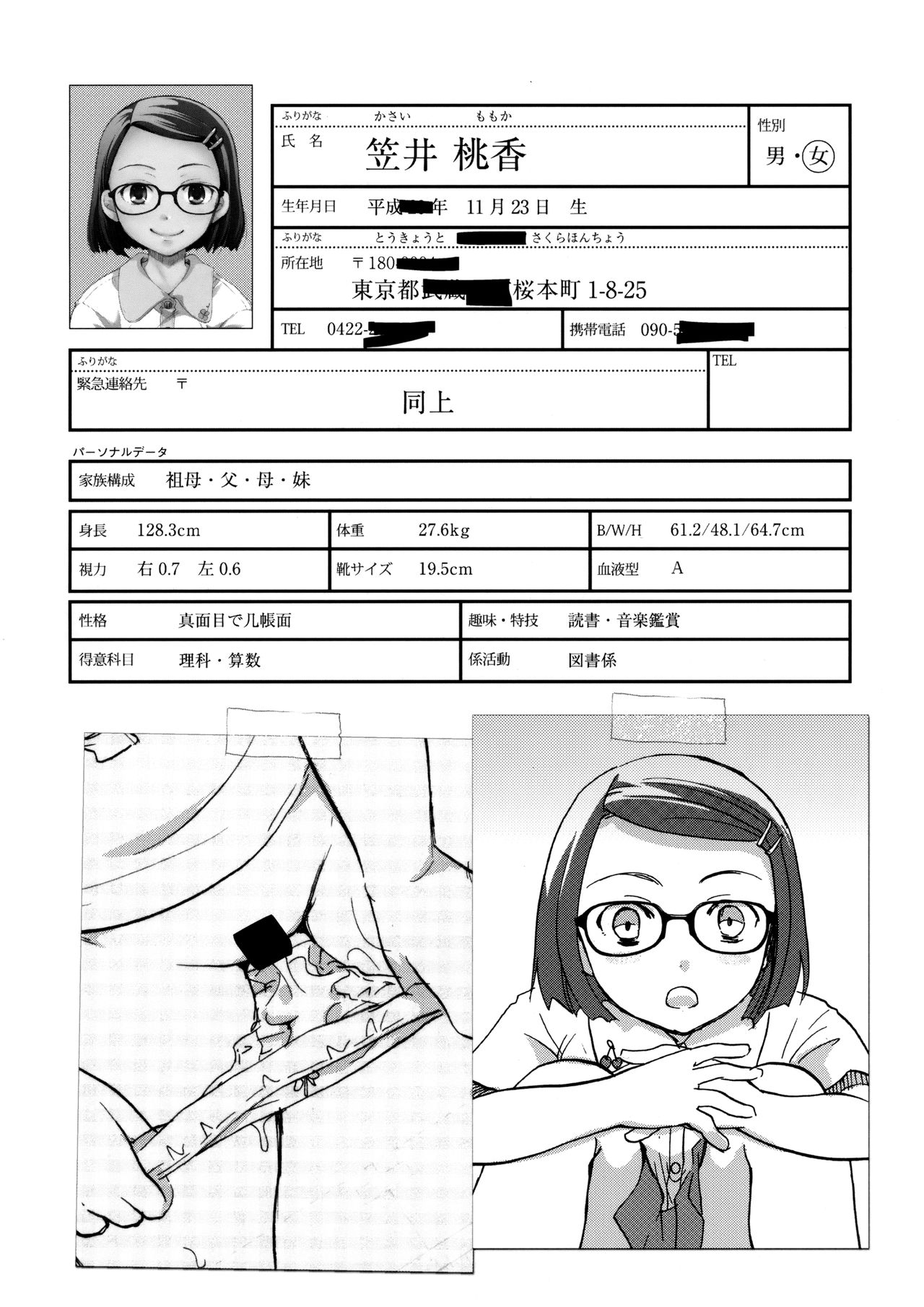 Ura Class Meibo page 6 full