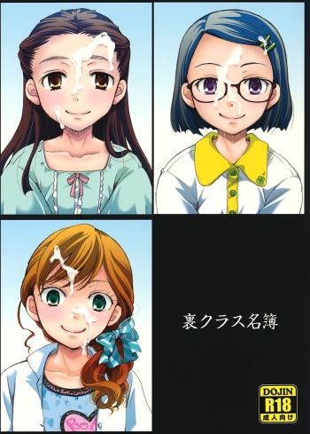 Ura Class Meibo cover