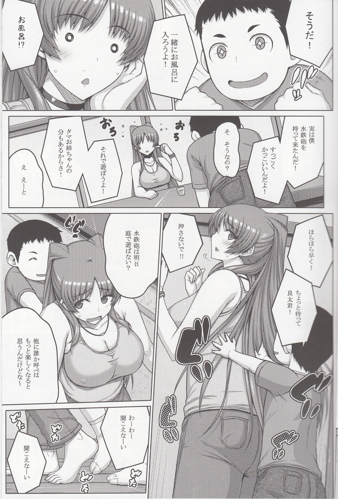 AddOn! page 6 full