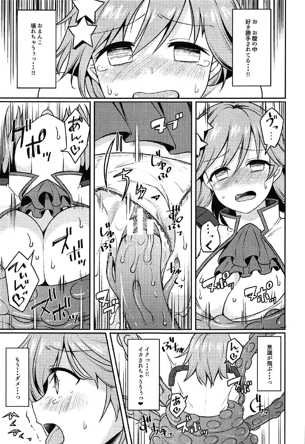 Shokushu DE Cinderella page 10 full