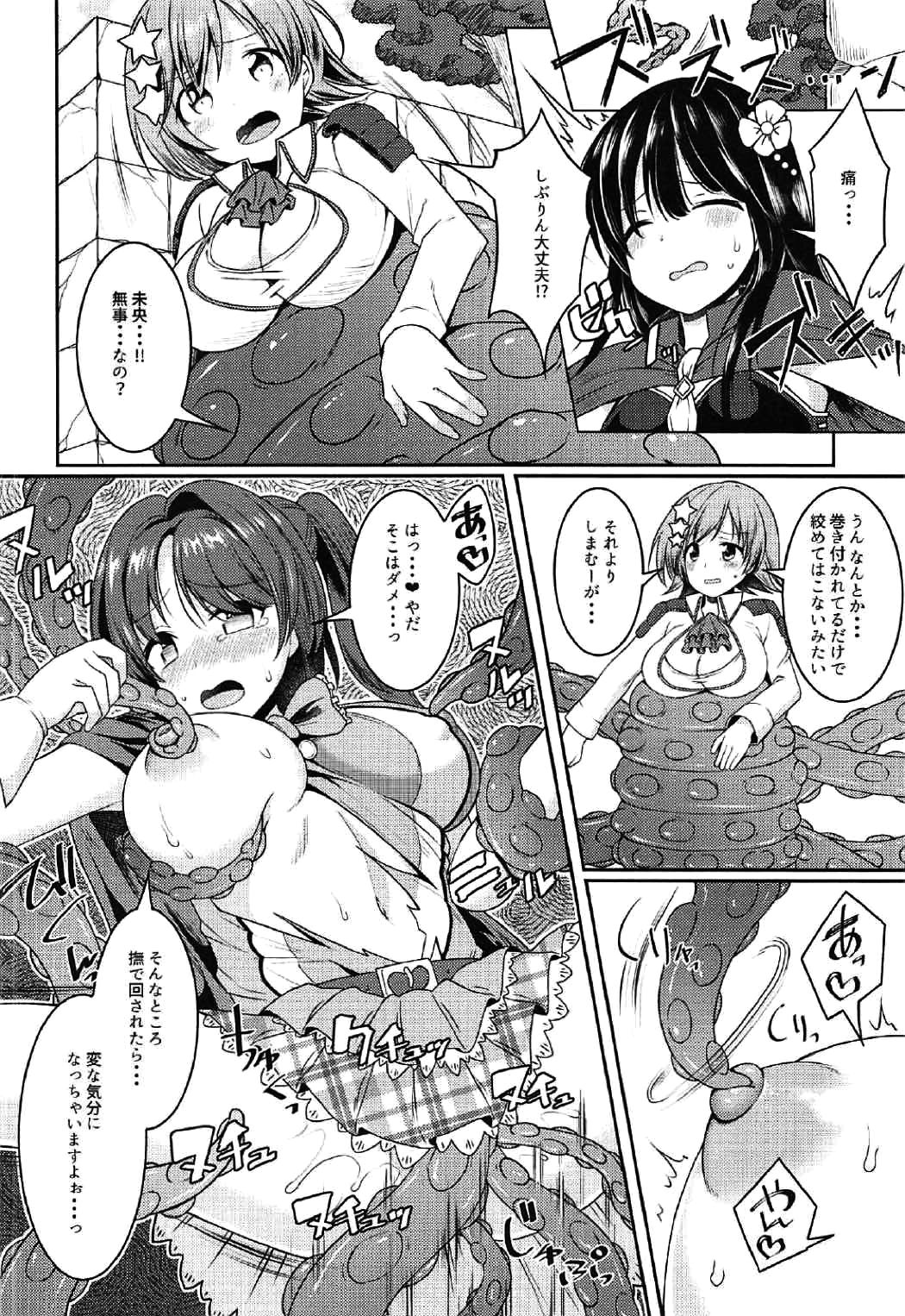 Shokushu DE Cinderella page 7 full