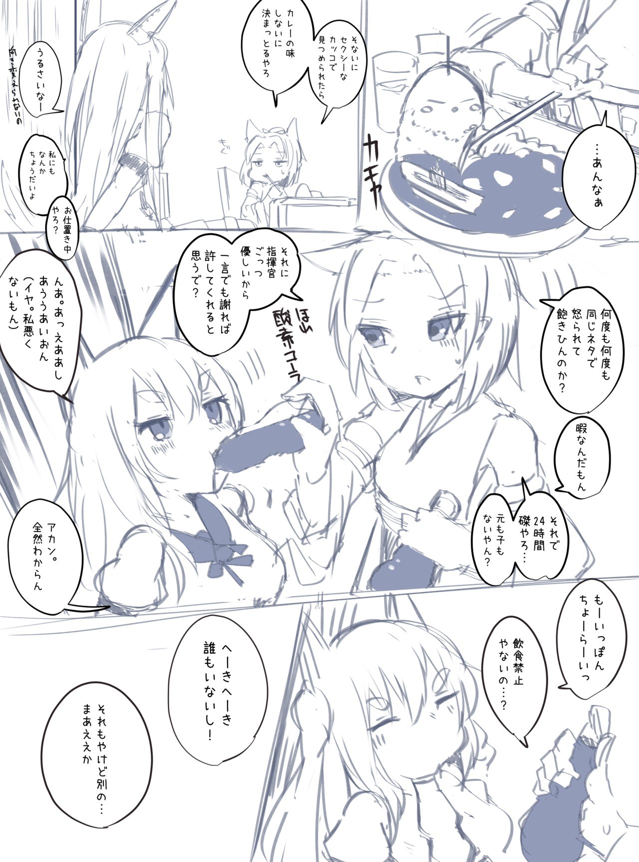 Yuudachi-chan Kamiguse Choukyou page 5 full