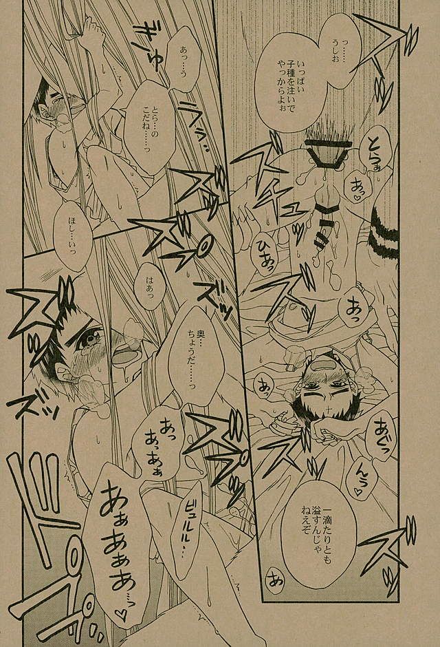 Nengoro suru? page 7 full