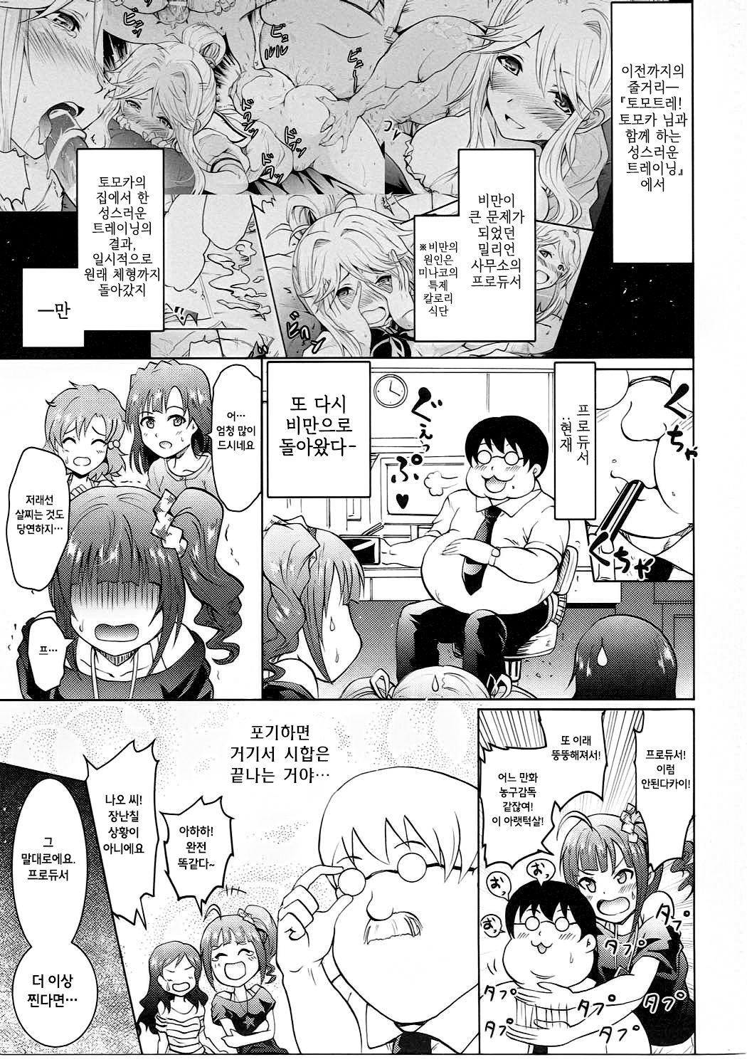 UmiTra! Umimi to Issho ni Nantai Sexercise! page 2 full