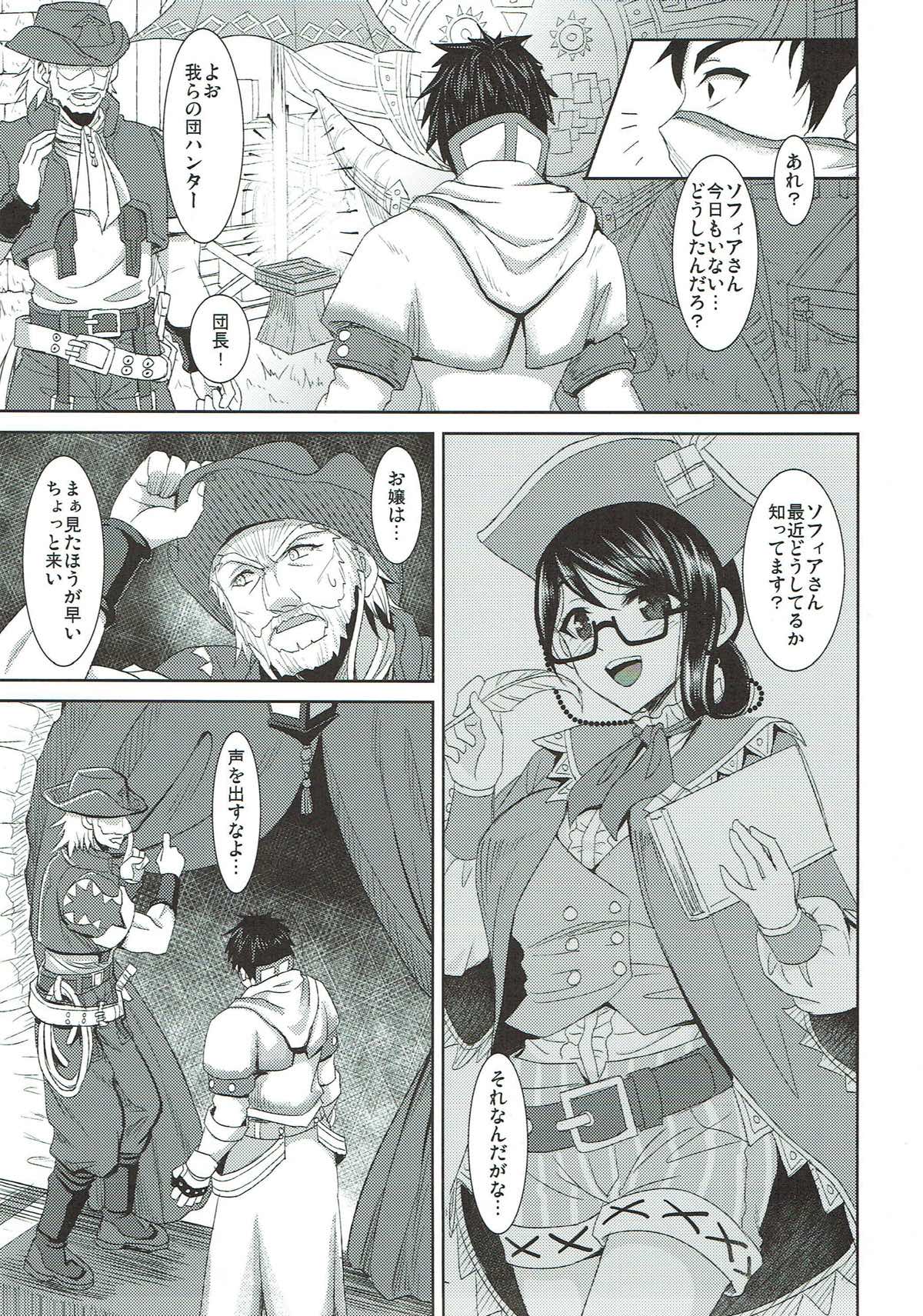 Kanban Musume Maningenka Quest page 4 full