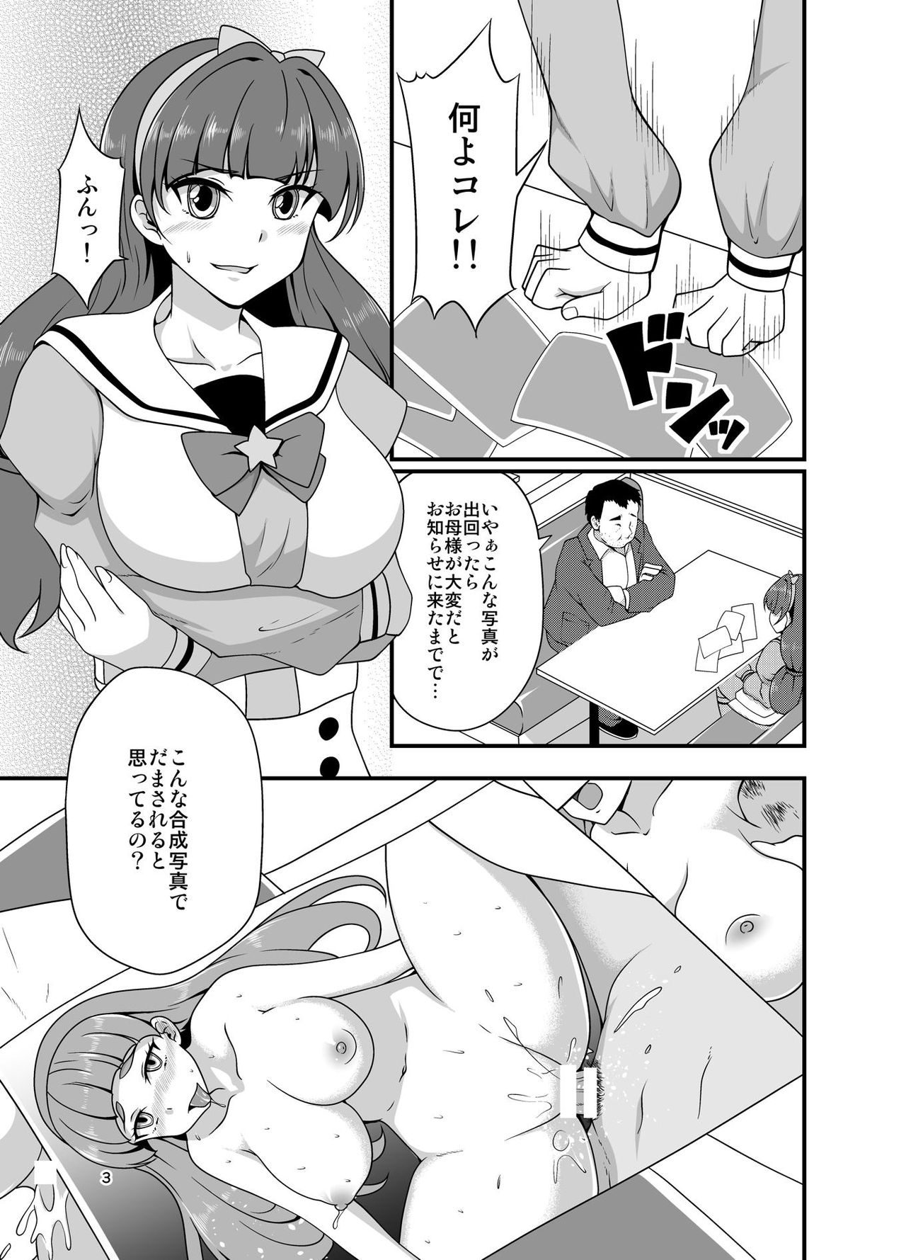 Kirara Ochi 2 page 2 full