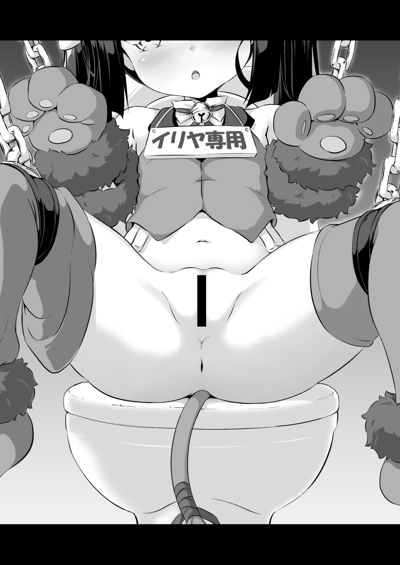 Loli&amp;Futa Vol. 6 page 2 full