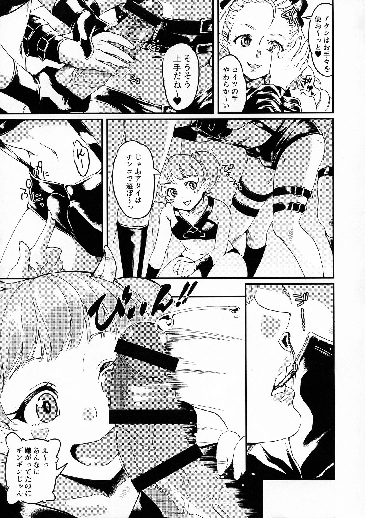 Immakon no Mie III page 10 full