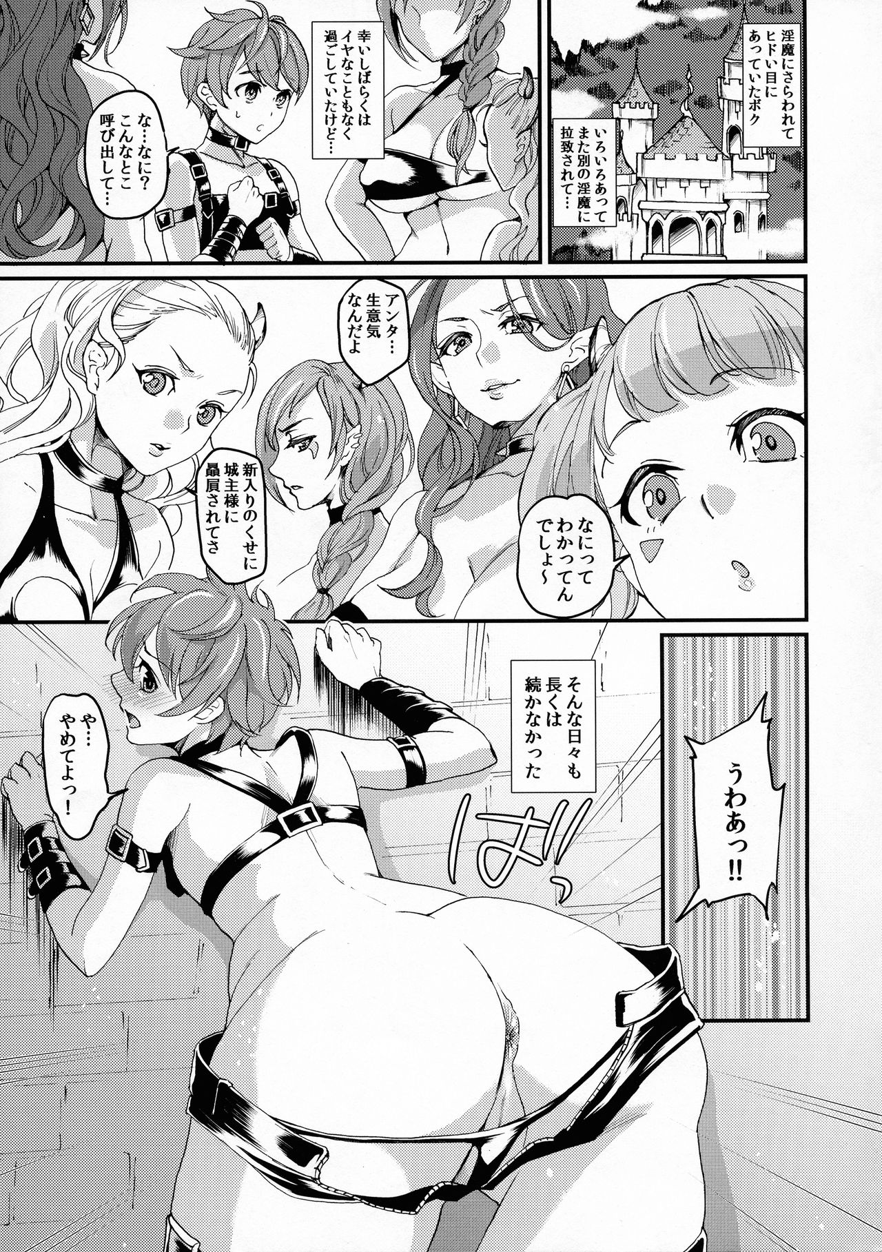Immakon no Mie III page 6 full