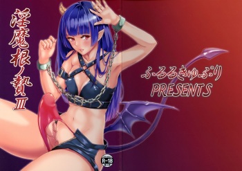 Immakon no Mie III cover