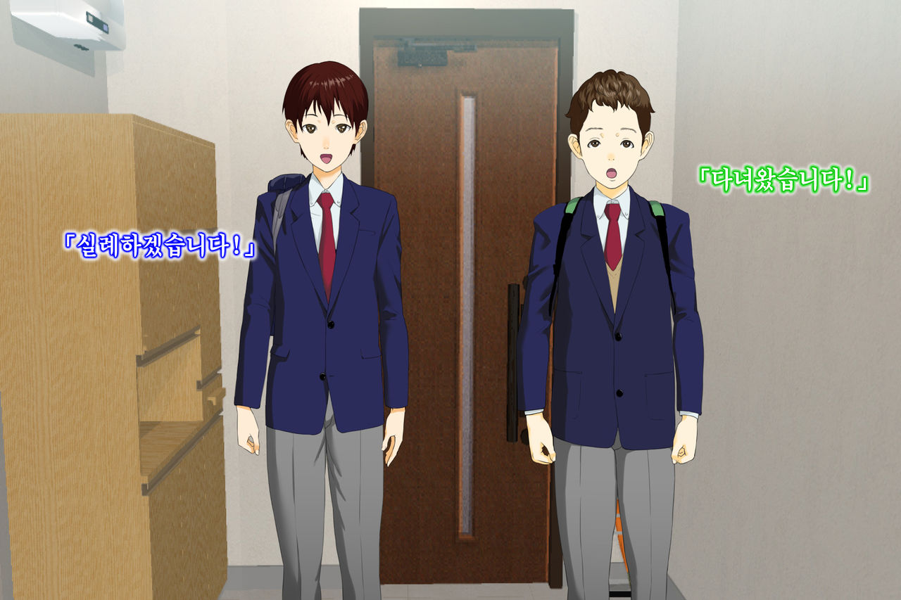 Kinjo Yuuwaku Daisandan <Tomodachi no Okaa-san Hen> Zenpen page 2 full