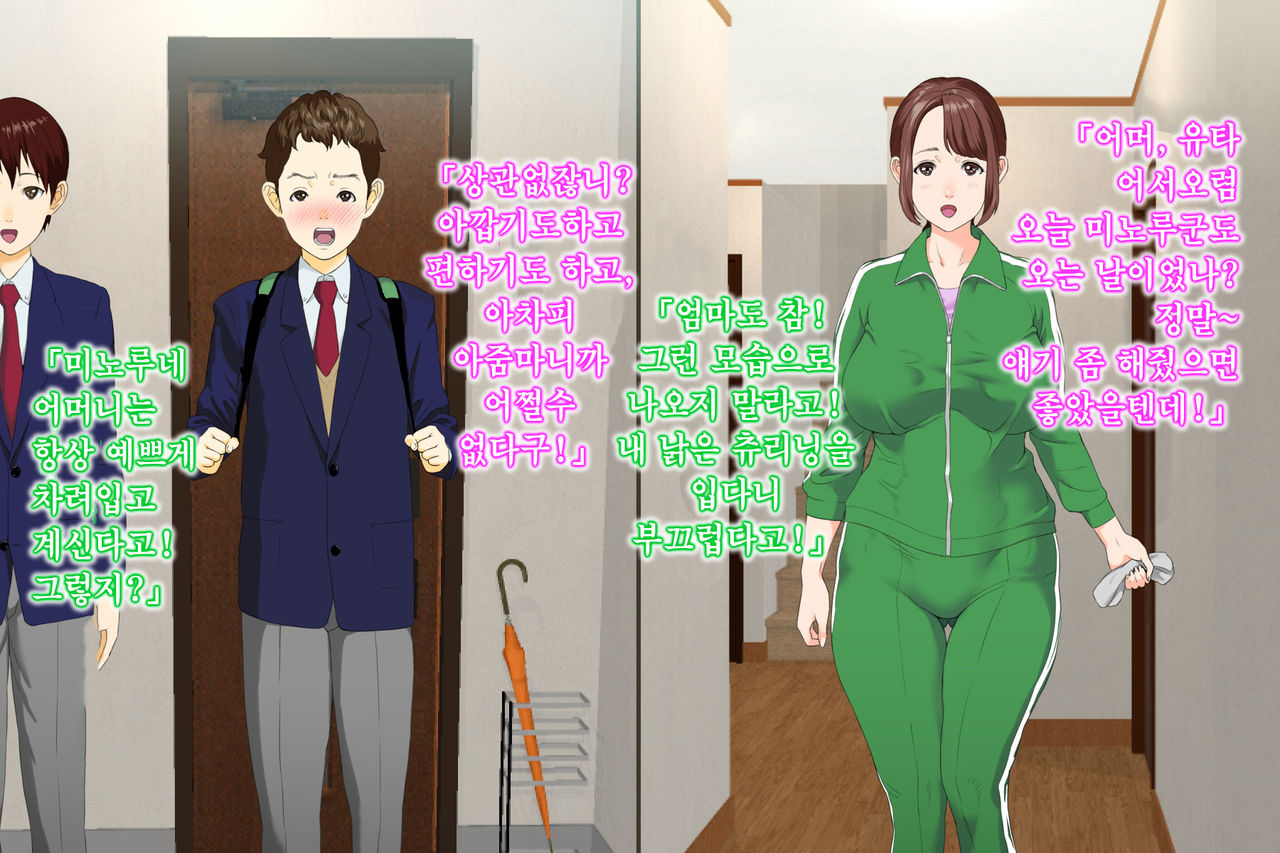 Kinjo Yuuwaku Daisandan <Tomodachi no Okaa-san Hen> Zenpen page 3 full