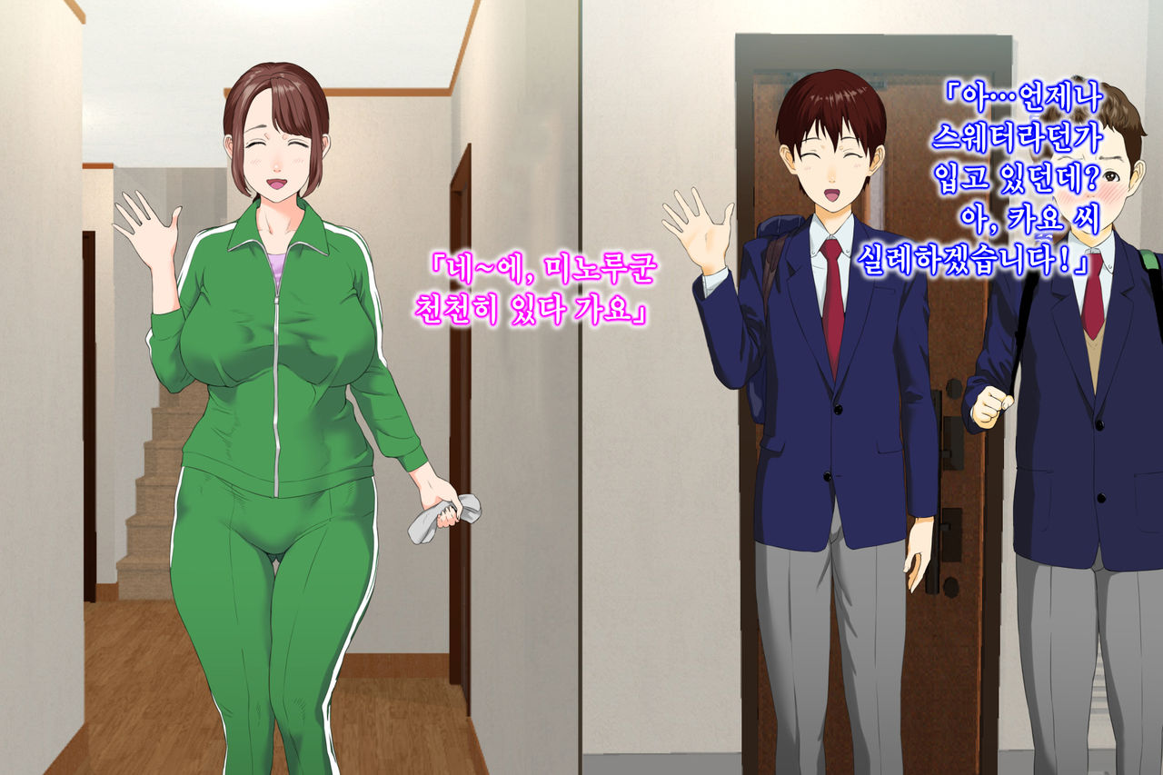 Kinjo Yuuwaku Daisandan <Tomodachi no Okaa-san Hen> Zenpen page 4 full