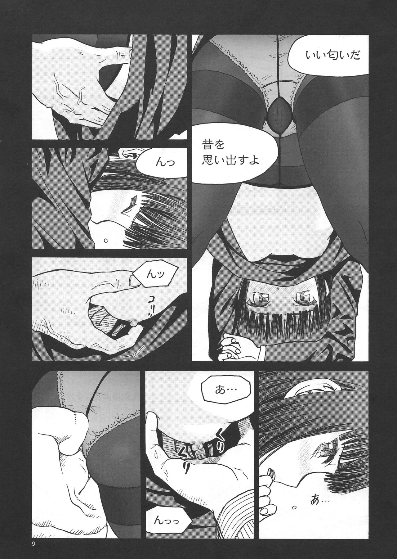 Eroina!! 18-kin Upotte Bon Soushuuhen page 8 full