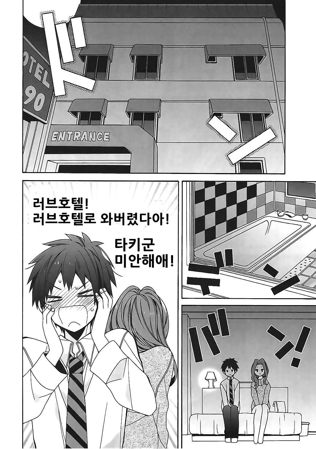Okudera-senpai wa Shiranai | 오쿠데라 선배는 모른다 page 4 full