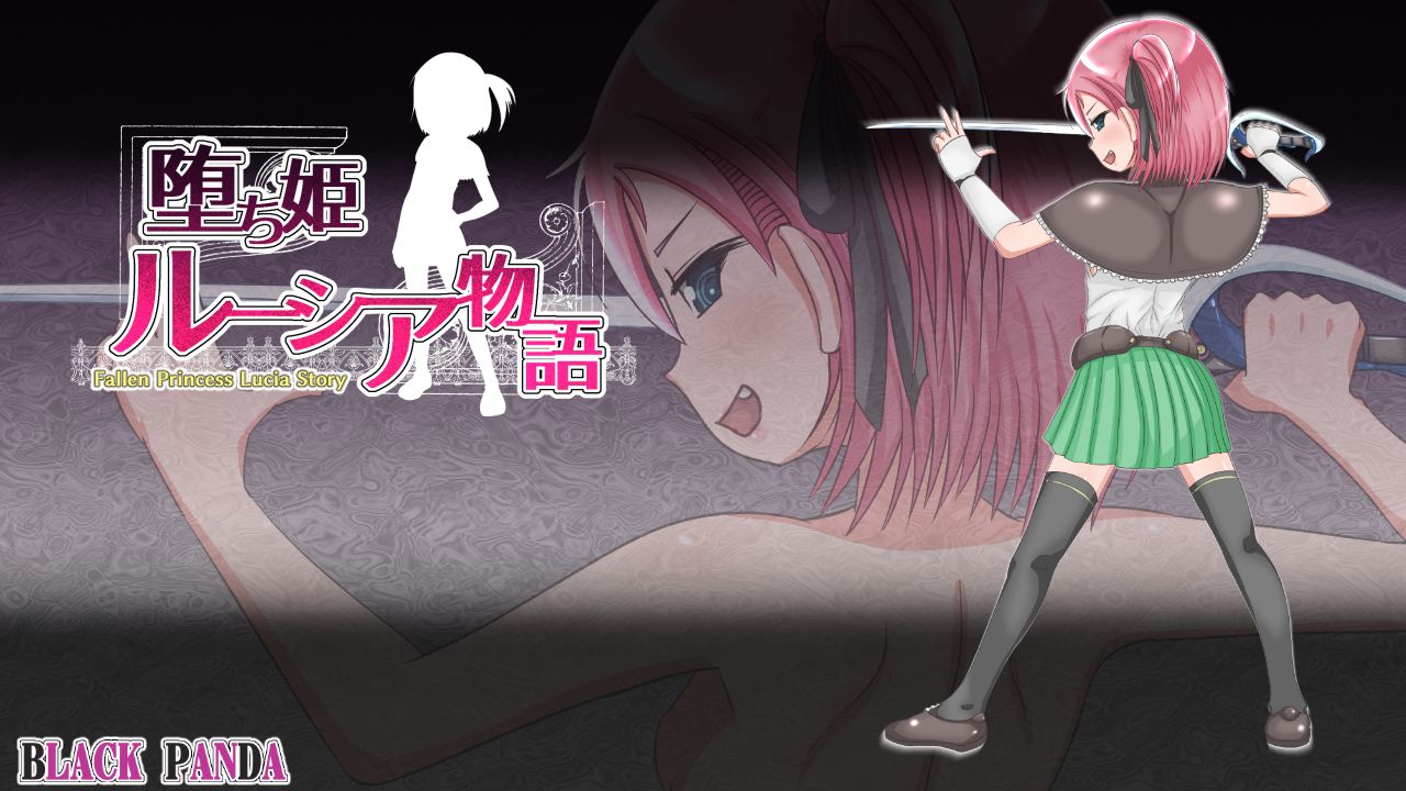 Ochihime Lucia Monogatari - Fallen Princess Lucia Story page 1 full