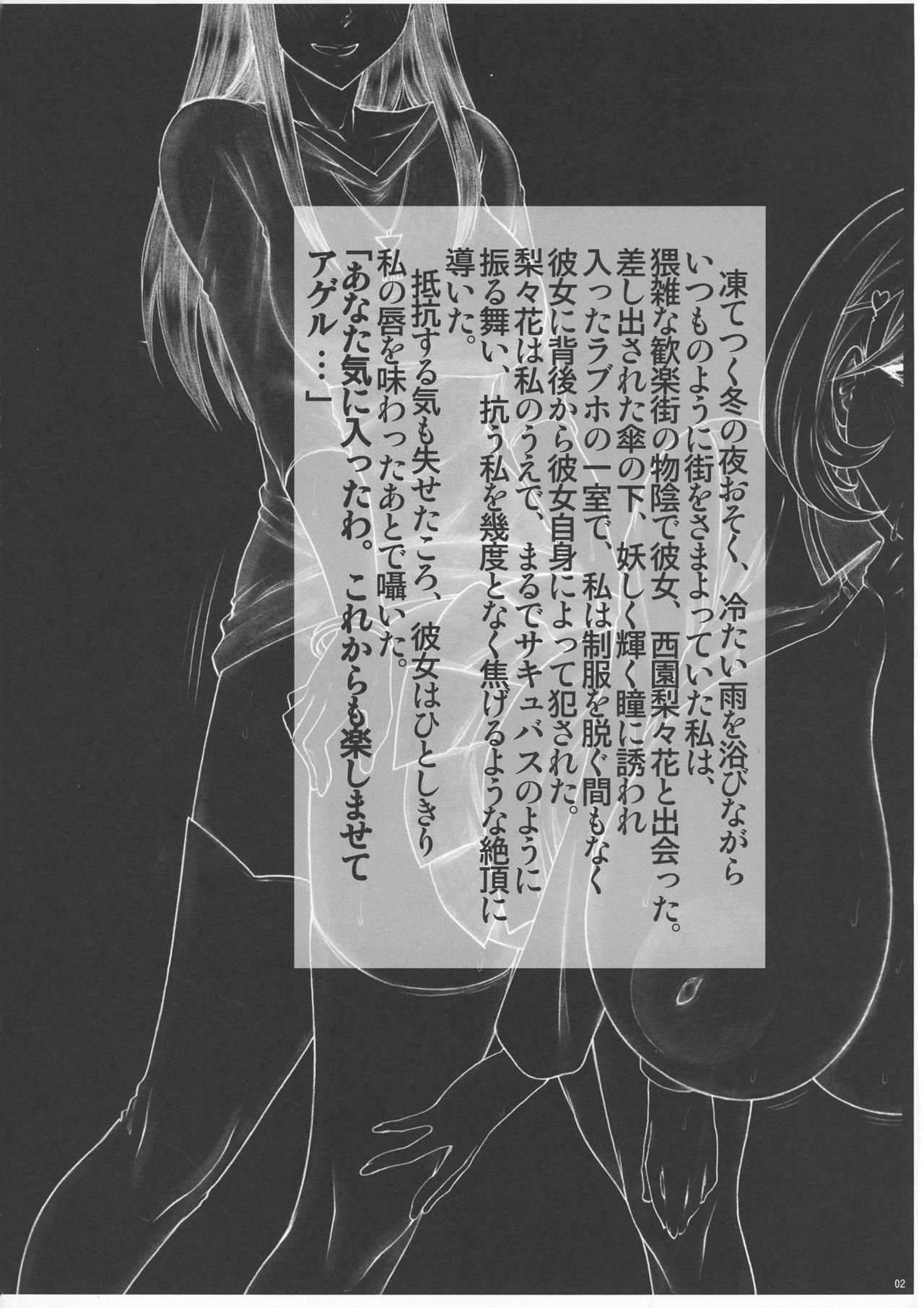 Oka Q page 4 full