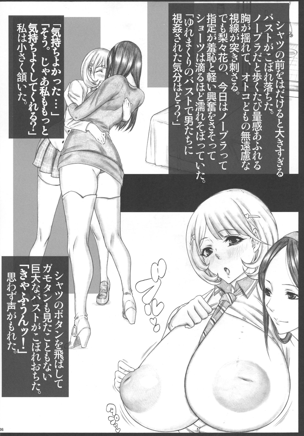 Oka Q page 8 full