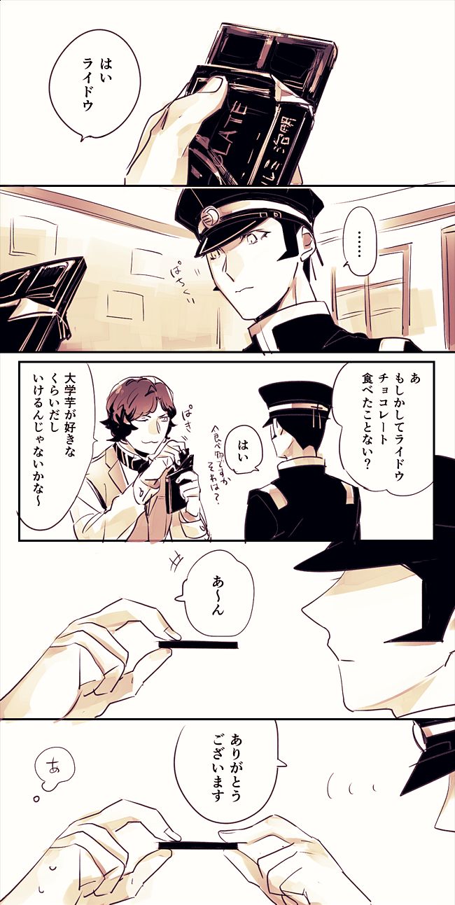 【Restricted】 Raidou-chan Log page 6 full