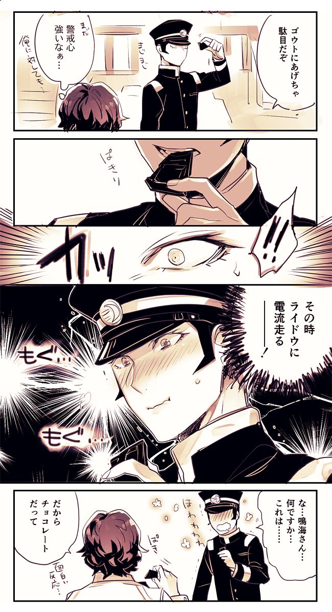 【Restricted】 Raidou-chan Log page 7 full