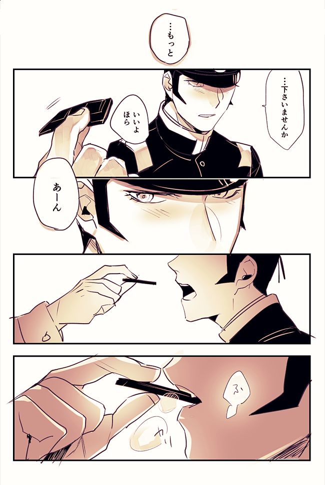 【Restricted】 Raidou-chan Log page 8 full