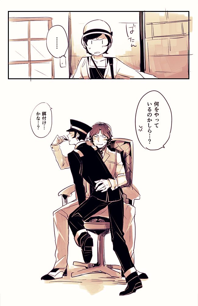 【Restricted】 Raidou-chan Log page 9 full