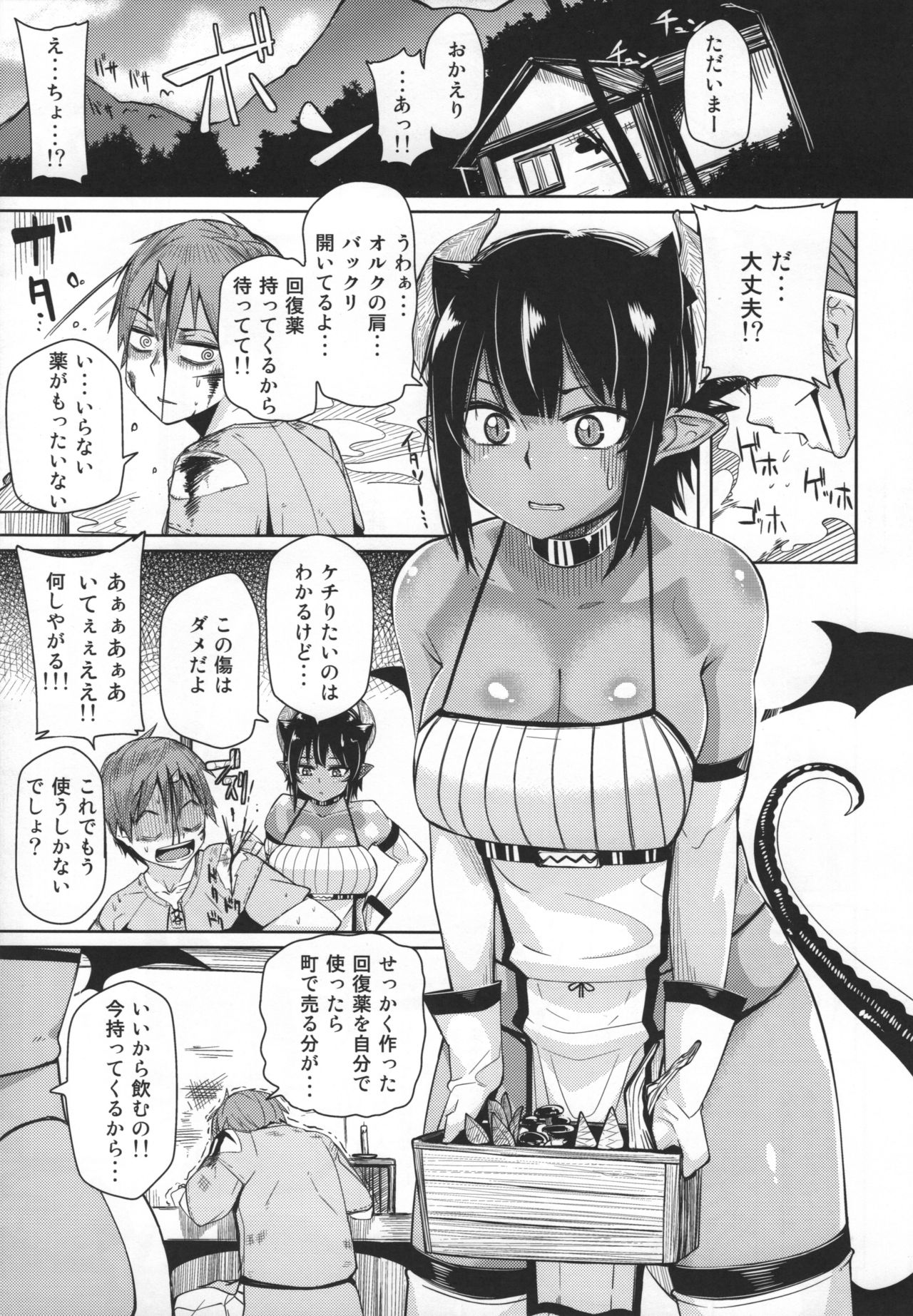 Different World Girl page 4 full
