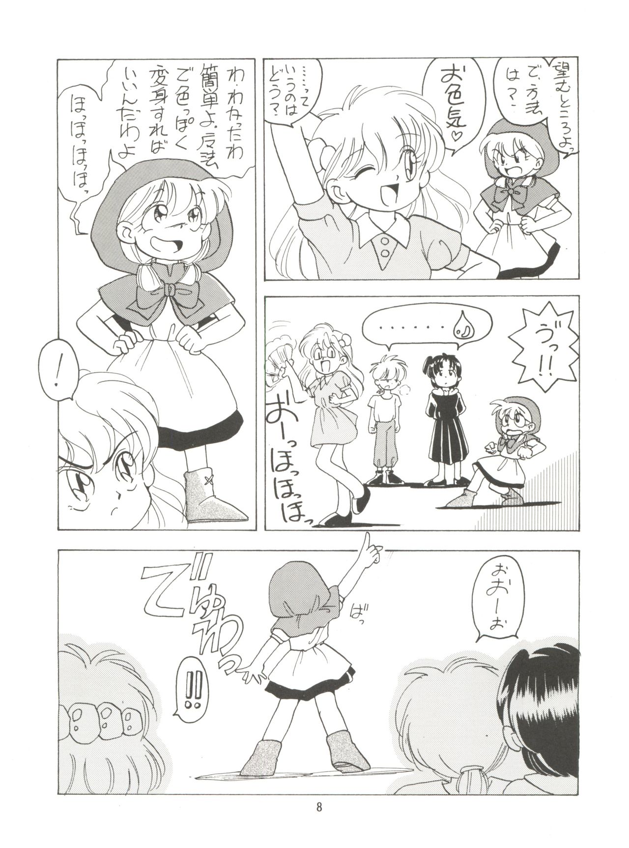 Minna, Chacha o Ijimenaide! page 10 full