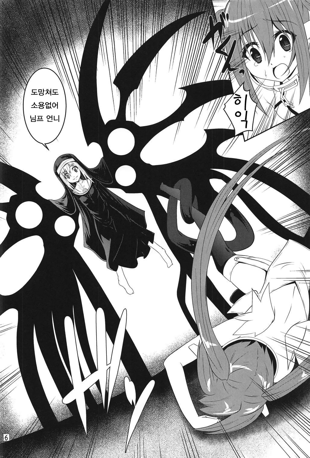 βIV Oshioki Nymph | βIV 징계 님프 page 6 full