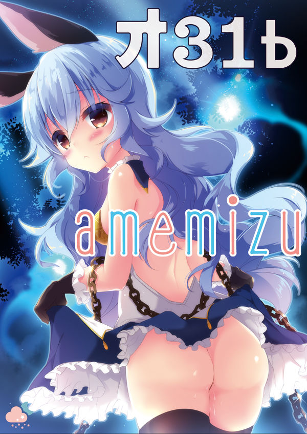 Artist - Natsuki Yuu page 8 full