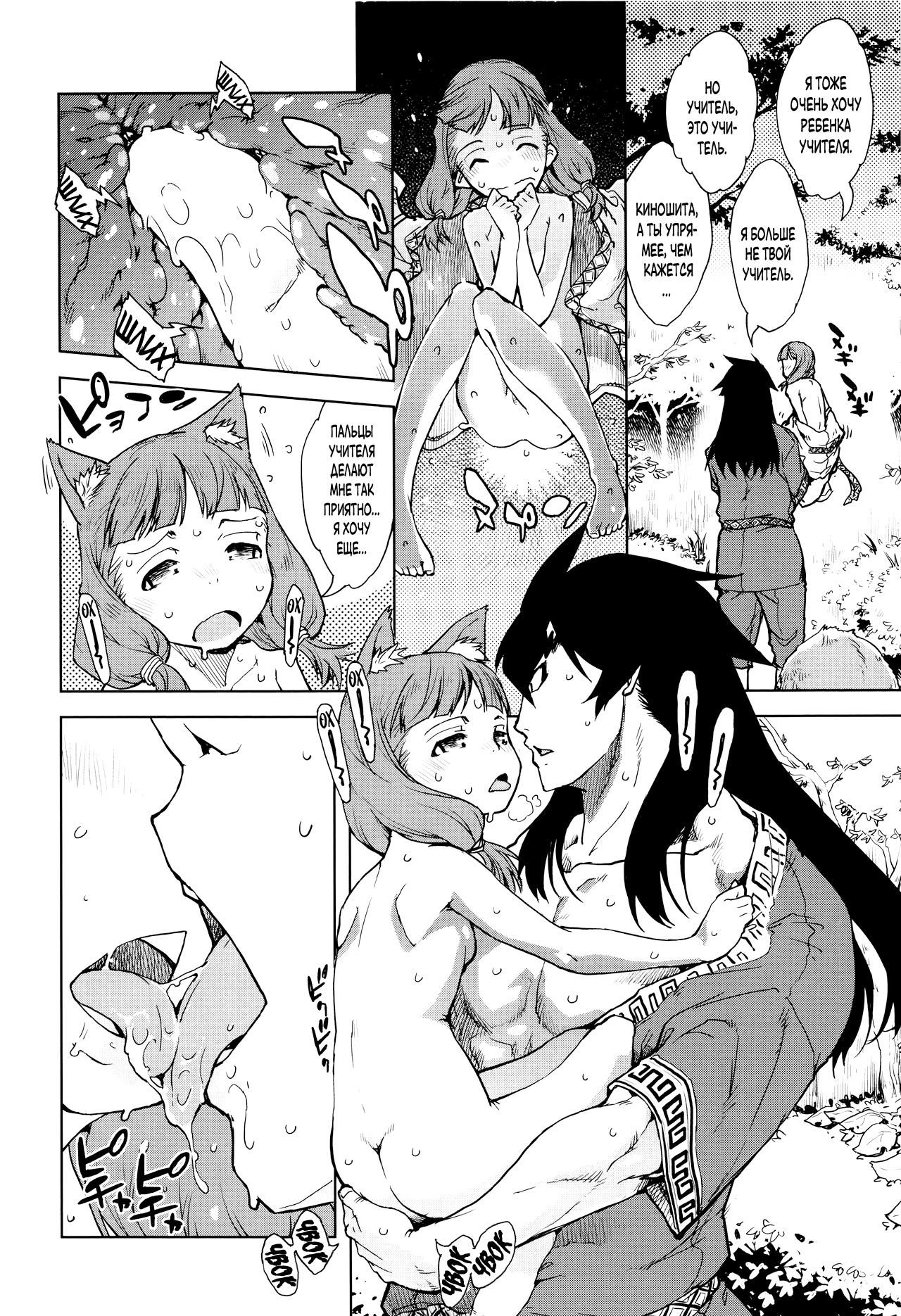 Jinrou Kyoushitsu  Werewolf Classroom Ch. 7 page 2 full