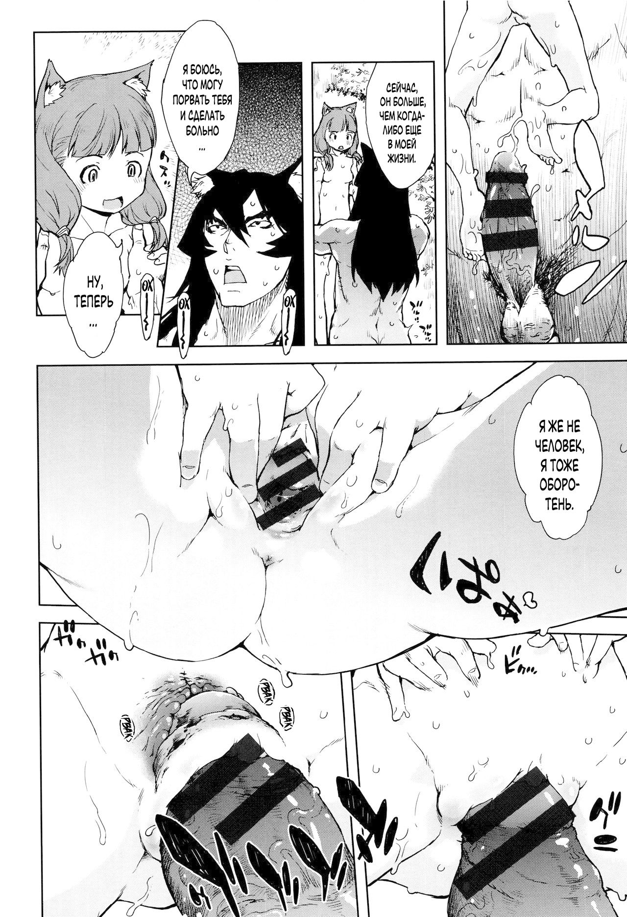 Jinrou Kyoushitsu  Werewolf Classroom Ch. 7 page 4 full