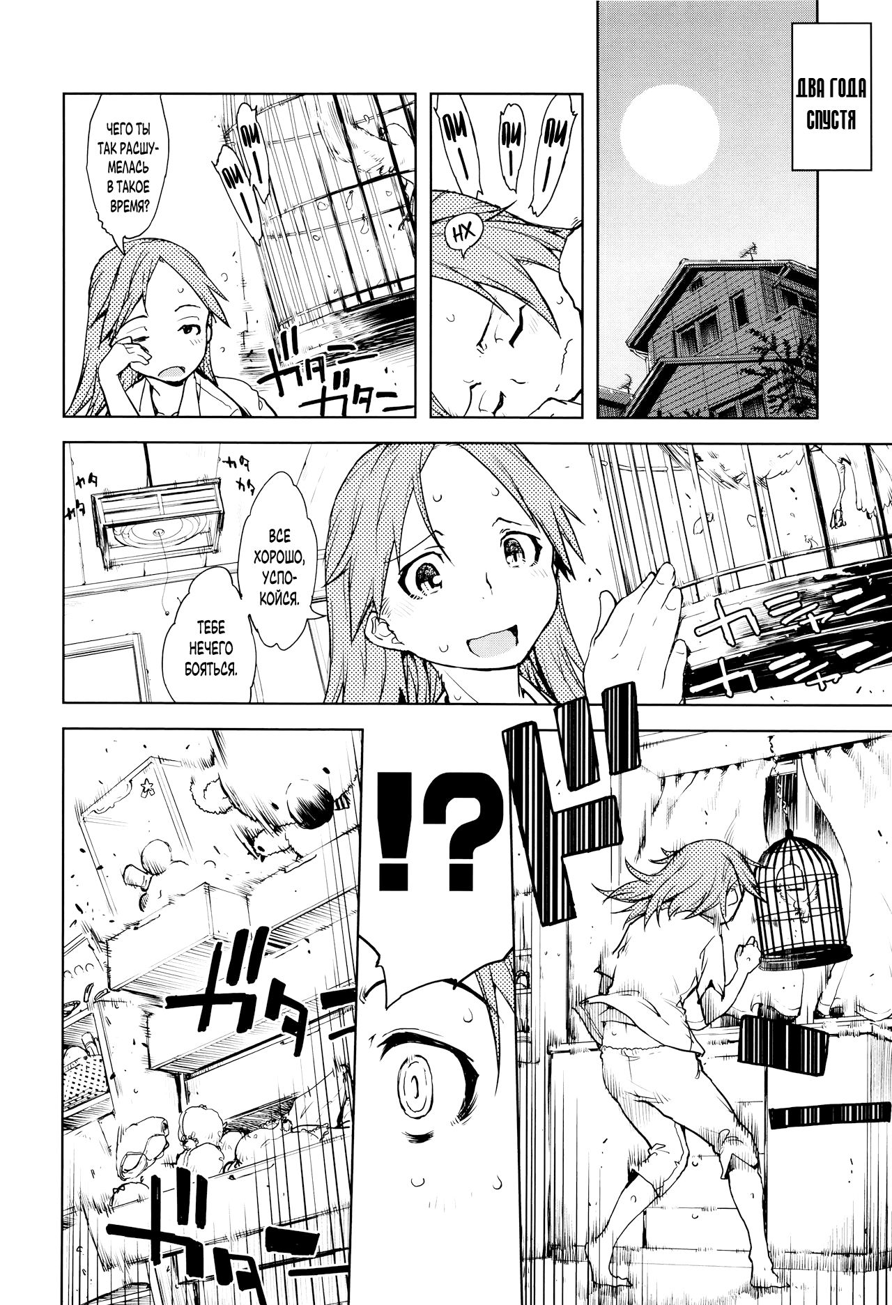 Jinrou Kyoushitsu  Werewolf Classroom Ch. 7 page 9 full
